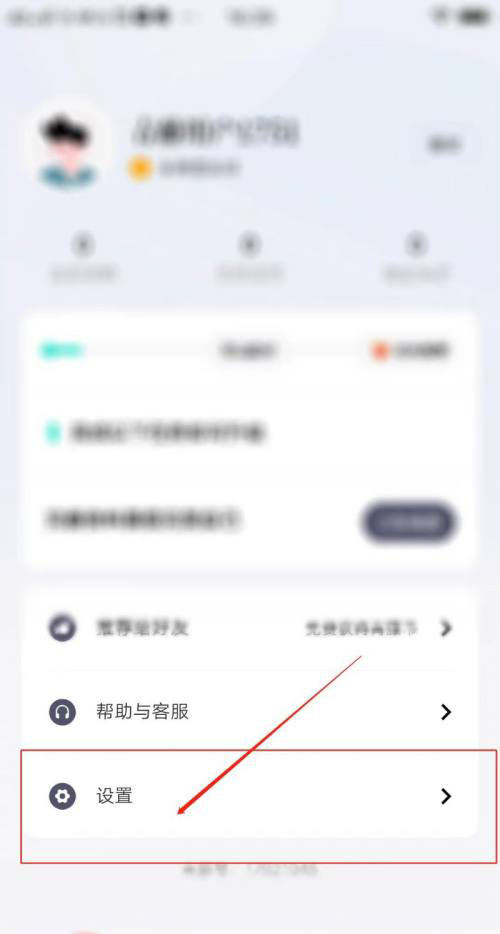 《青藤之戀》隱身開啟方法