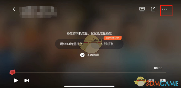 騰訊視頻定時(shí)關(guān)閉設(shè)置