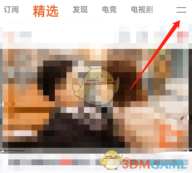 《騰訊視頻》首頁頻道編輯方法