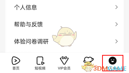 《騰訊視頻》查看自己發(fā)過的彈幕方法