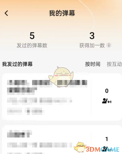 《騰訊視頻》查看自己發(fā)過的彈幕方法