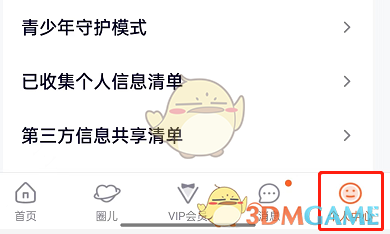 《騰訊視頻》自動播放設(shè)置指南