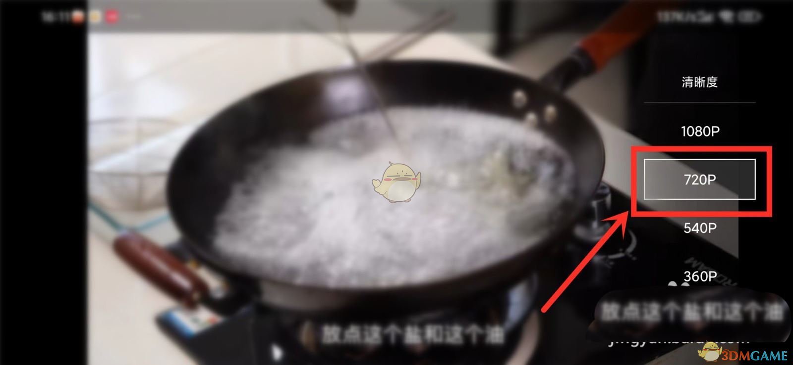 《青桃》視頻清晰度設(shè)置方法