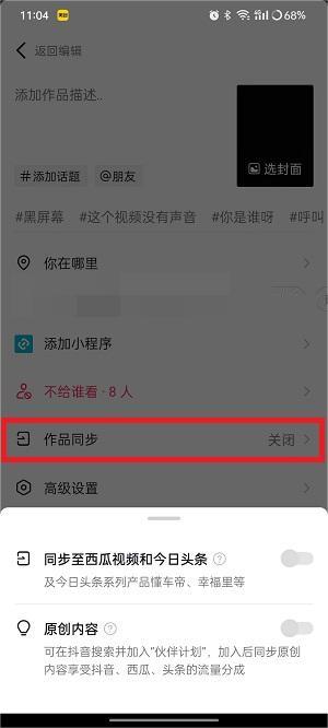《青桃》發(fā)布視頻方法