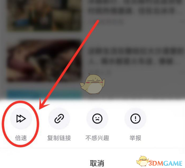 《青桃》播放速度設(shè)置方法