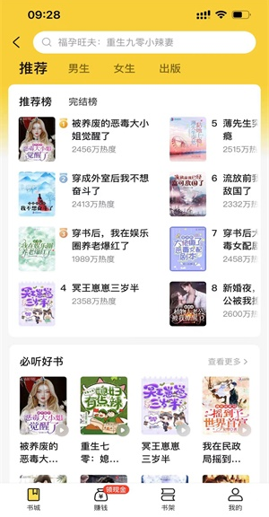 《美團(tuán)》看小說賺錢入口