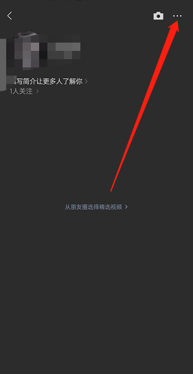 《微信》視頻號(hào)評(píng)論消息關(guān)閉方法