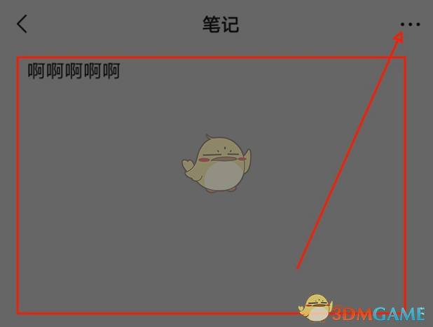 《微信》置頂收藏的文字方法