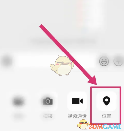 《微信》共享位置說話方法