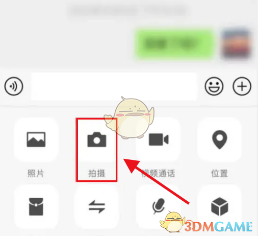 《微信》拍視頻放大畫面方法