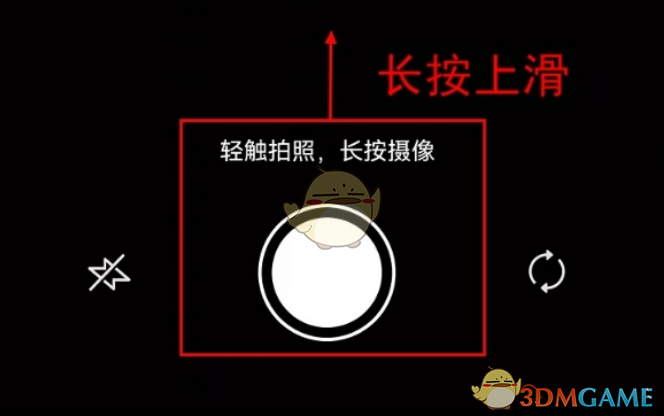 《微信》拍視頻放大畫面方法