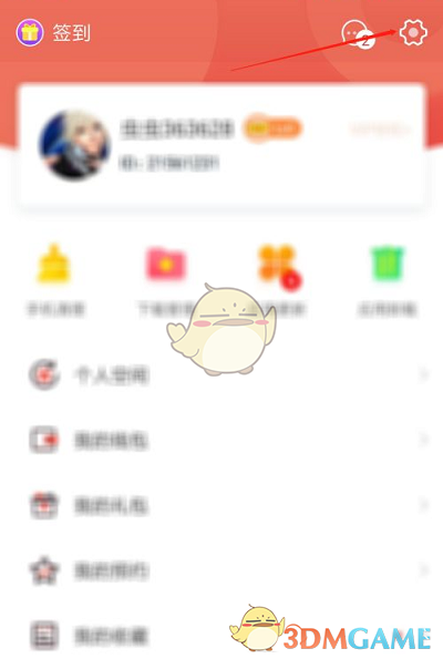 《蟲蟲助手》自動(dòng)刪除安裝包設(shè)置方法