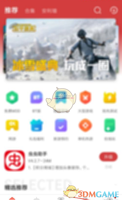 《蟲蟲助手》自動(dòng)刪除安裝包設(shè)置方法