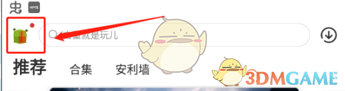 《蟲蟲助手》錄屏操作指南