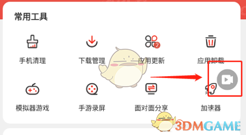 《蟲蟲助手》錄屏操作指南