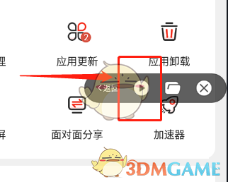 《蟲蟲助手》錄屏操作指南