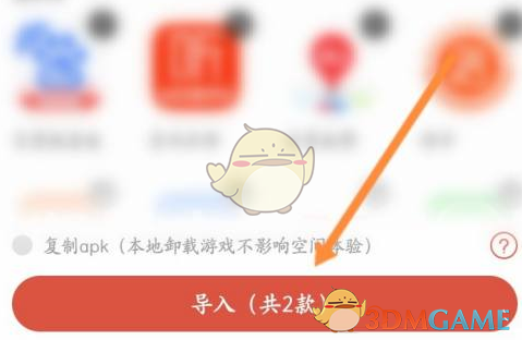 《蟲蟲助手》雙開空間教程