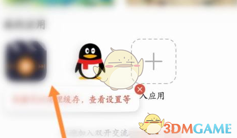 《蟲蟲助手》雙開空間教程