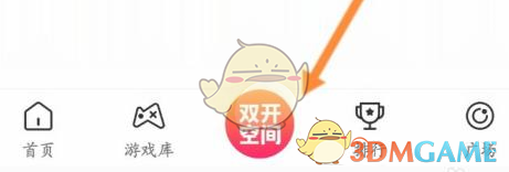 《蟲蟲助手》雙開空間教程