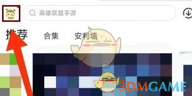 《蟲蟲助手》更新軟件方法