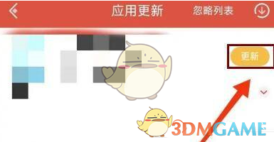 《蟲蟲助手》更新軟件方法