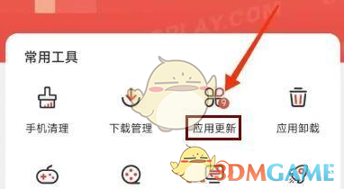 《蟲蟲助手》更新軟件方法
