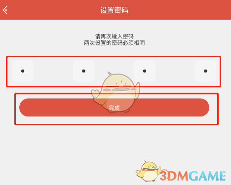 《蟲蟲助手》青少年模式設(shè)置方法