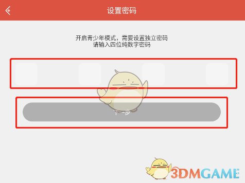 《蟲蟲助手》青少年模式設(shè)置方法