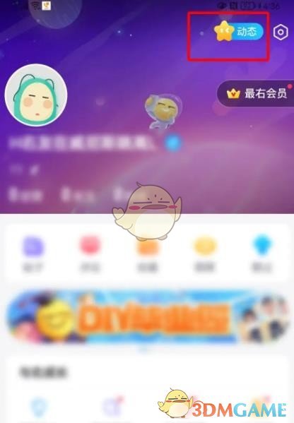 《最右》訪客記錄查看指引