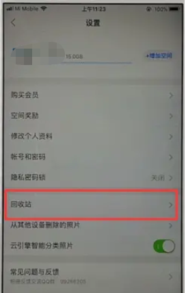 《時光小屋》恢復(fù)刪除的照片方法