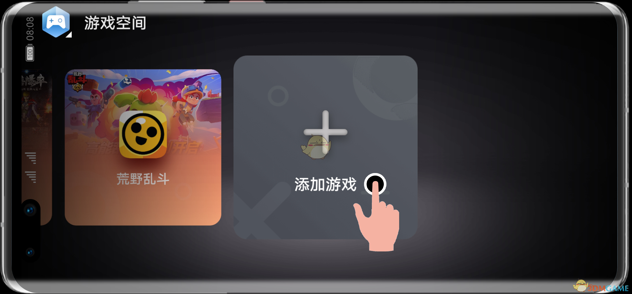 華為游戲空間圖標(biāo)隱藏方法