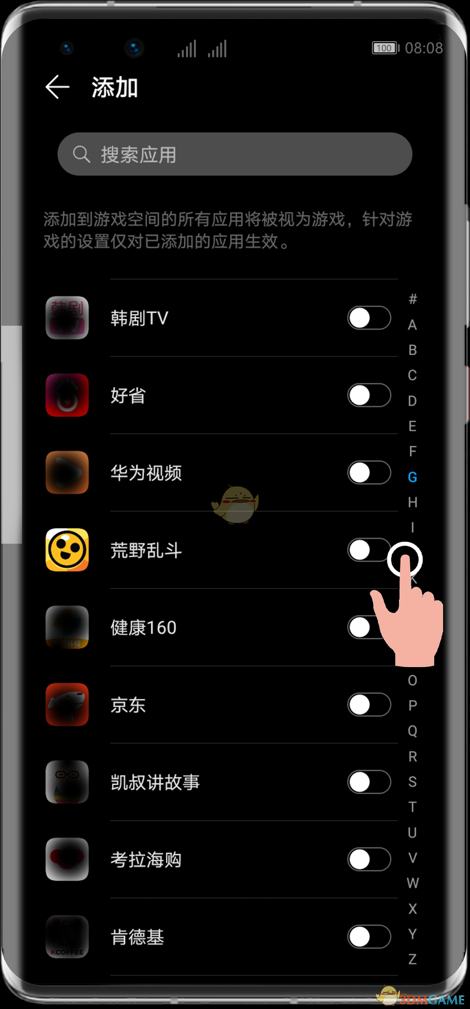 華為游戲空間圖標(biāo)隱藏方法