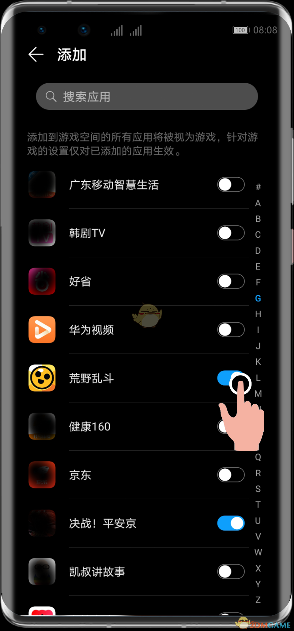 《華為游戲空間》添加應用方法