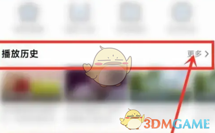 《小米視頻》刪除歷史播放記錄方法