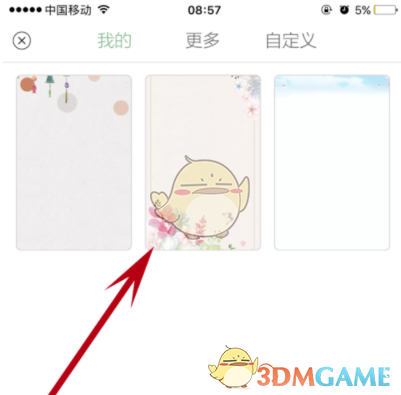 《時(shí)光手帳》背景設(shè)置指南