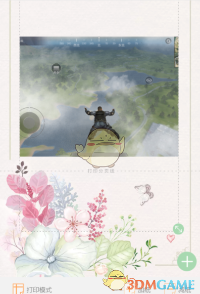 《時(shí)光手帳》背景設(shè)置指南