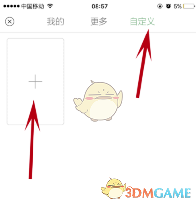 《時(shí)光手帳》背景設(shè)置指南