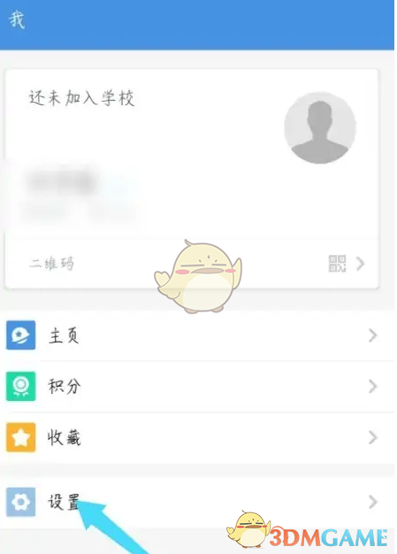 《人人通空間》綁定關(guān)聯(lián)兩個(gè)孩子方法