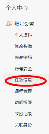 《人人通空間》加入學(xué)校方法