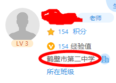 《人人通空間》加入學(xué)校方法