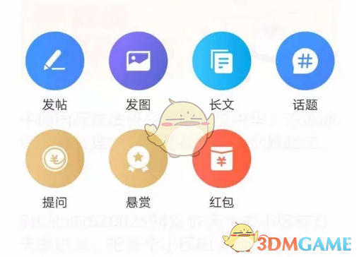 《雪球》發(fā)帖教程