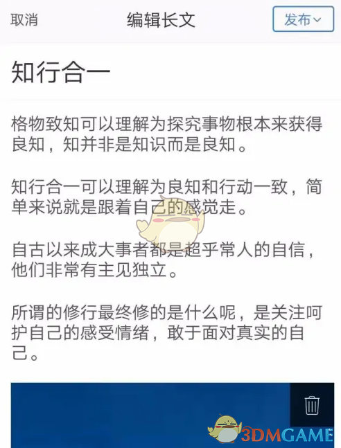 《雪球》發(fā)帖教程