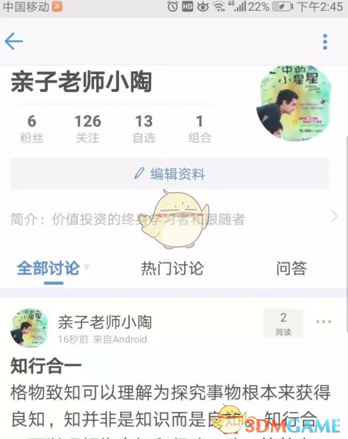 《雪球》發(fā)帖教程