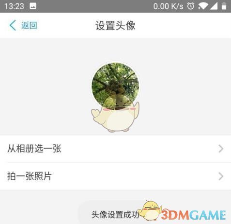 網(wǎng)商銀行頭像更換指南