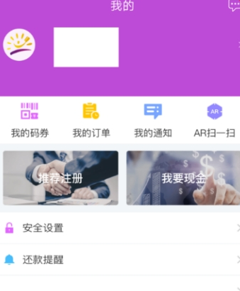 《陽(yáng)光惠生活》手勢(shì)密碼設(shè)置步驟