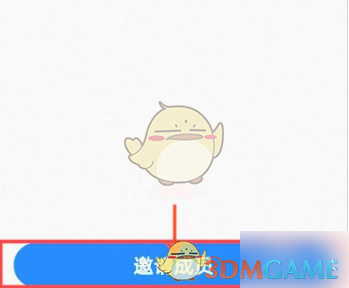 《美的美居》邀請家庭成員步驟
