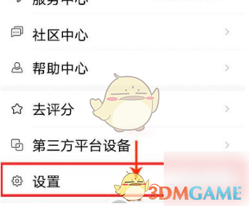《美的美居》邀請家庭成員步驟