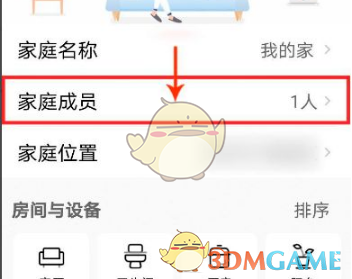 《美的美居》邀請家庭成員步驟