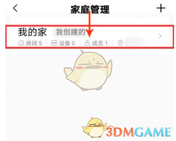 《美的美居》邀請家庭成員步驟