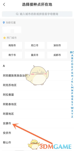 《小豆苗》同步寶寶信息方法